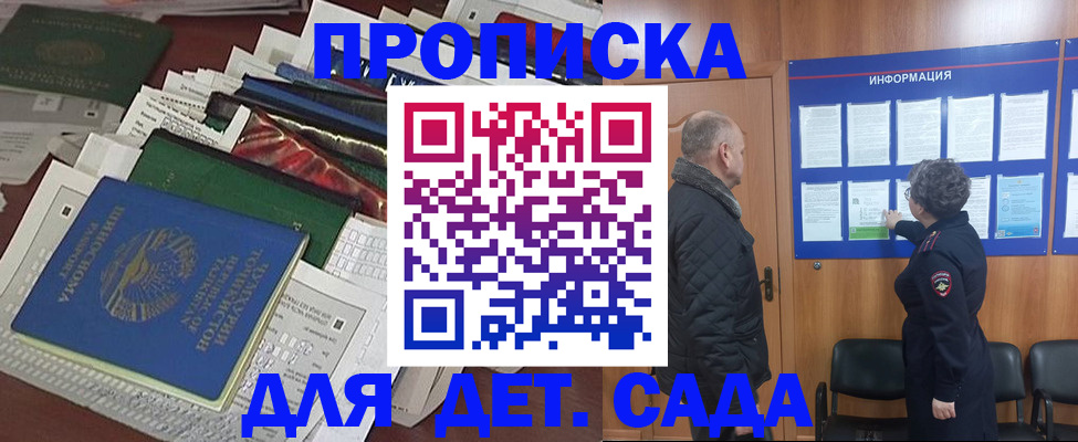 временная регистрация для всех в Лесном