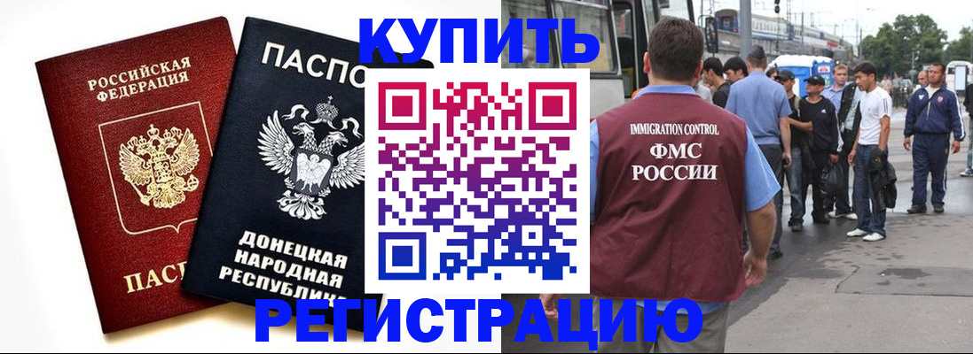 временная регистрация недорого в Лесном
