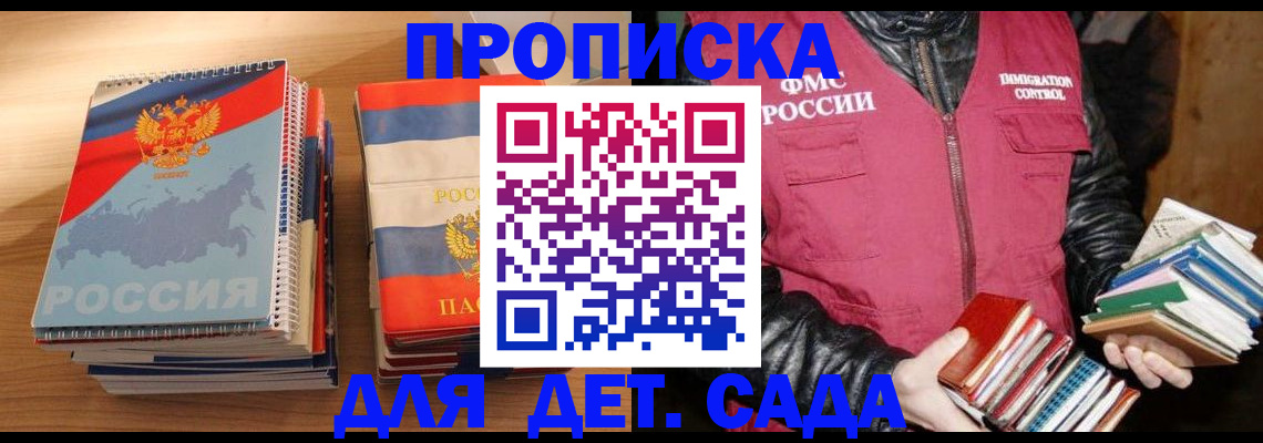 прописка для кредита в Лесном