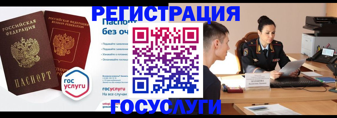 временная регистрация в Лесном